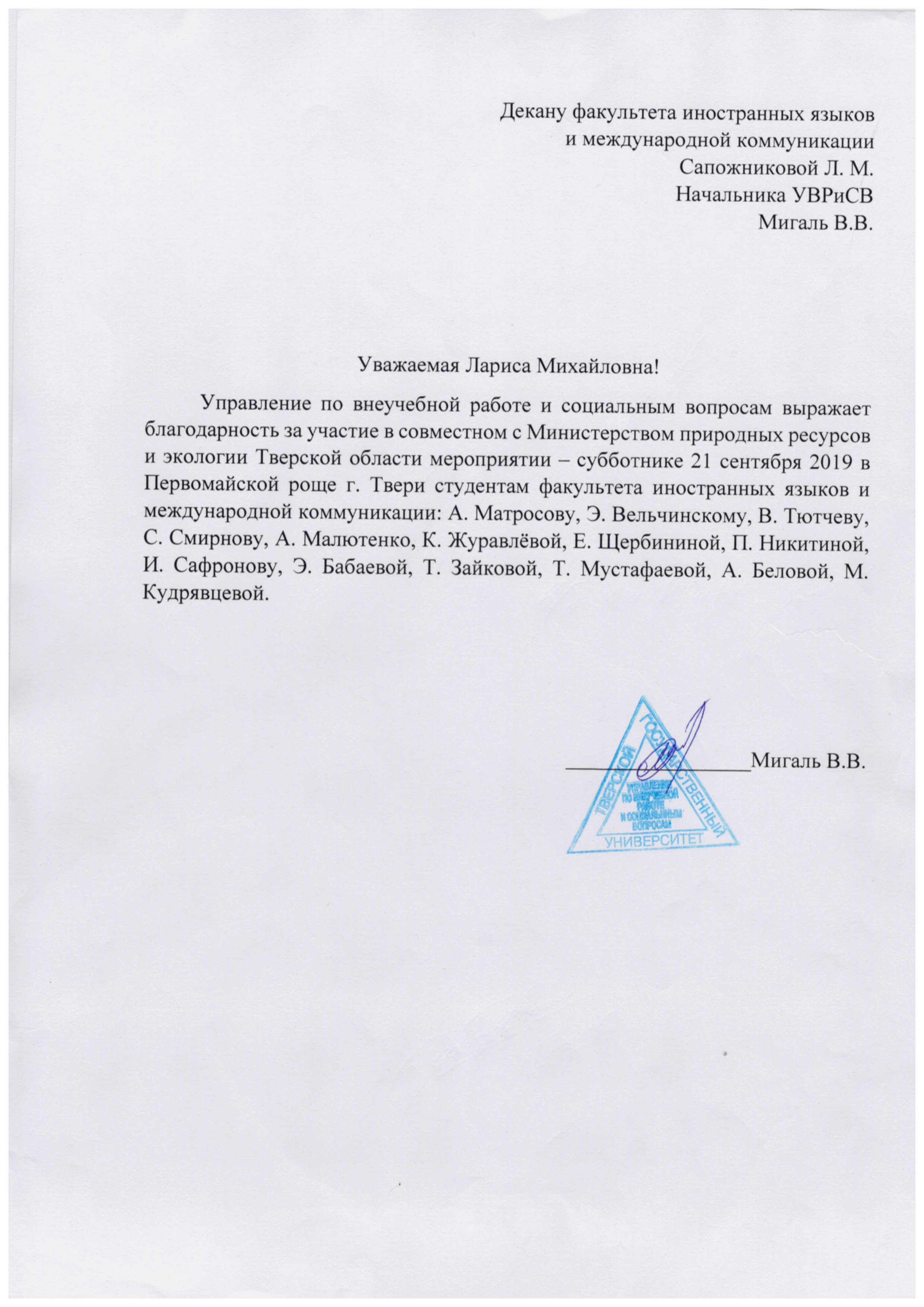 субботник 2019-2.BMP