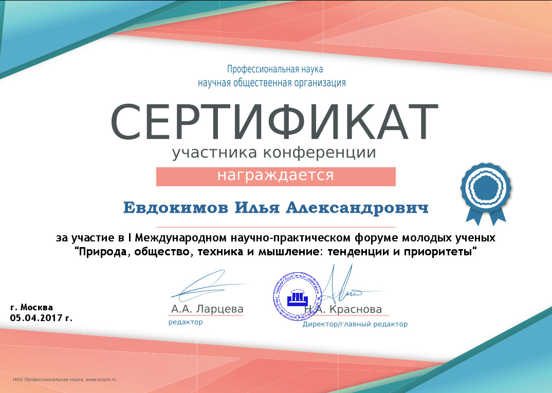 6. Сертификат (05.04.2017).jpg
