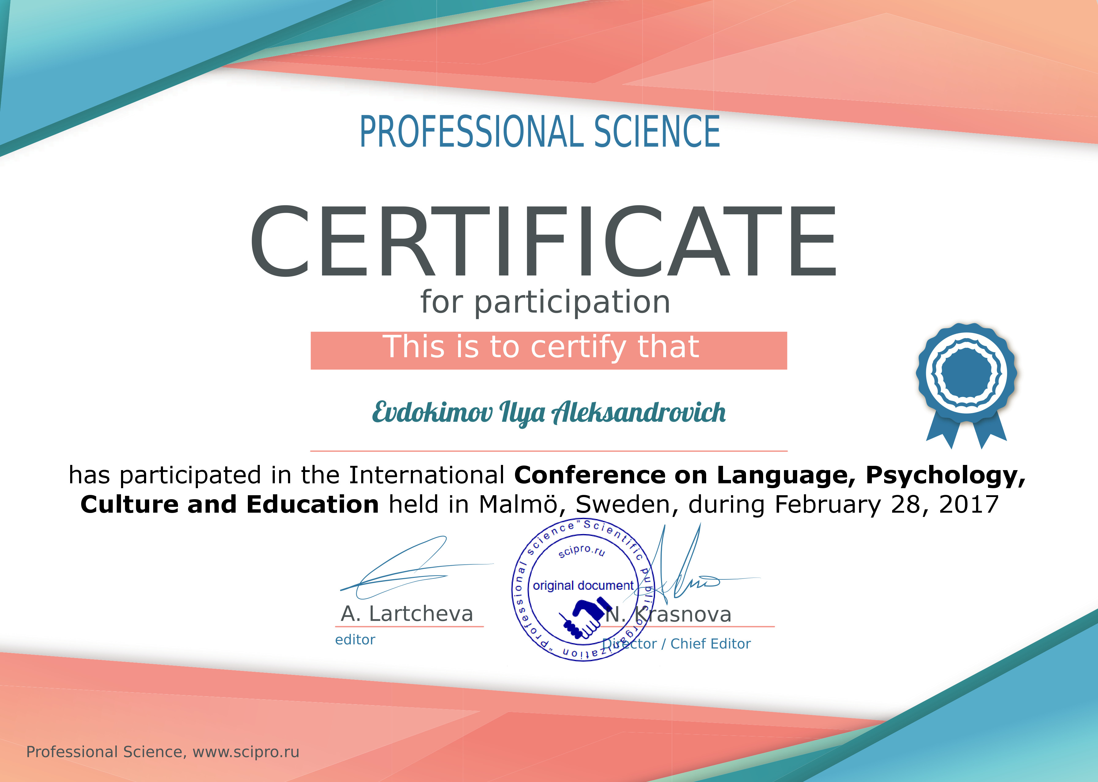 5. Сертификат (28.02.2017).jpg