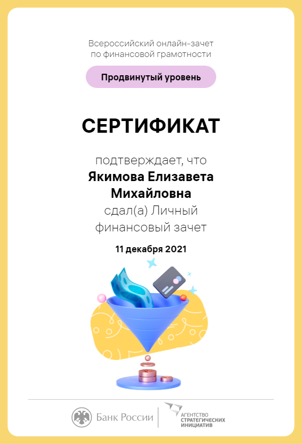 Личная (проф).jpg