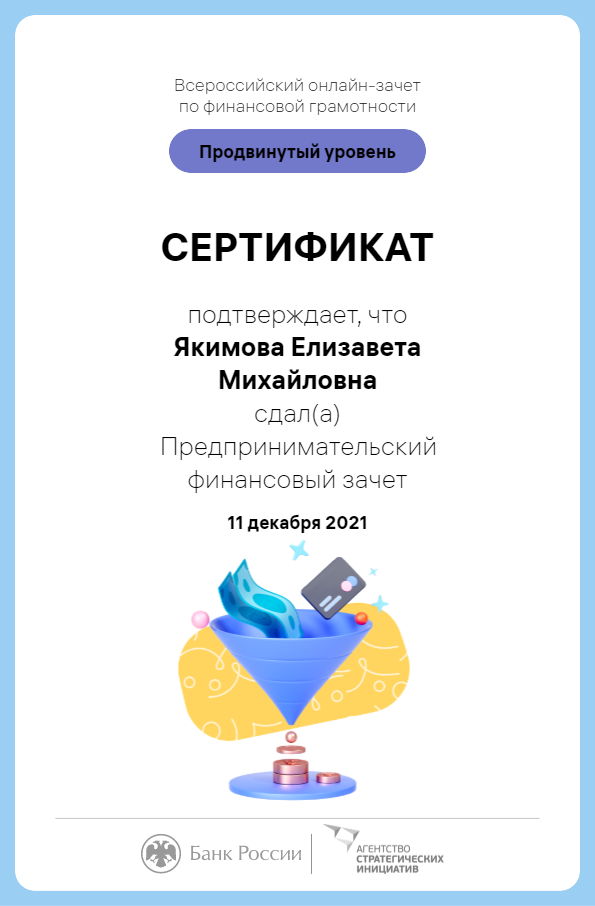 Предпр. (проф)..jpg