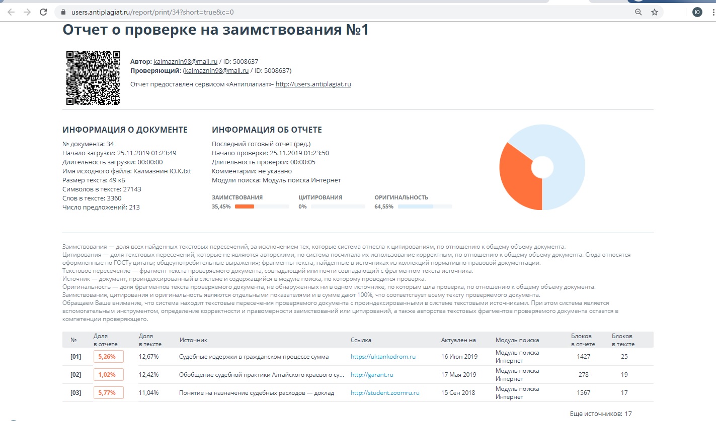 Курсовая Работа Теория Государства И Права 8 Класс