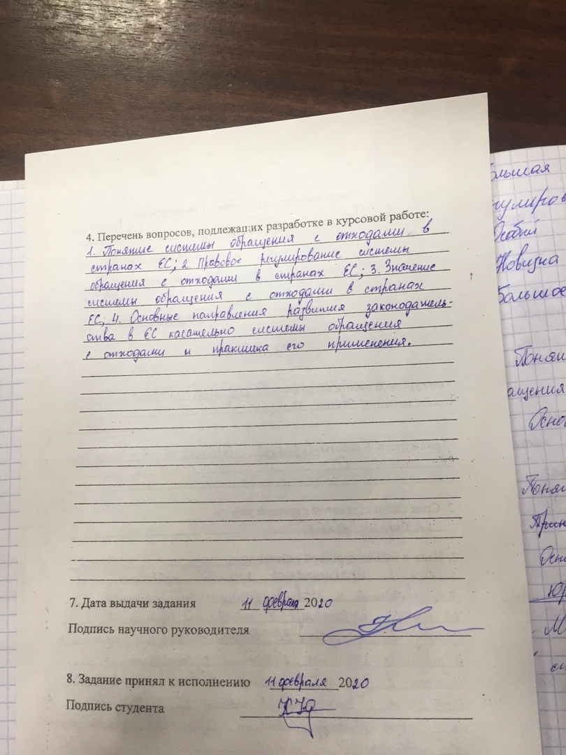 Курсовая Работа Теория Государства И Права 8 Класс