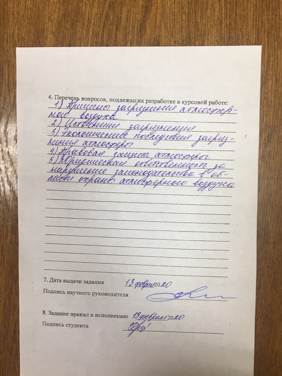 Курсовая Работа Теория Государства И Права 8 Класс