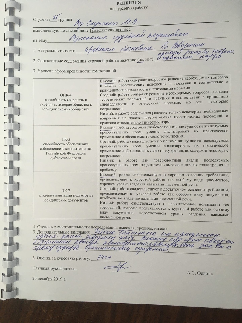 Курсовая Работа По Гражданскому Праву Договор Аренды