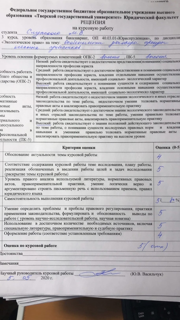 Курсовая Работа По Гражданскому Праву Договор Аренды