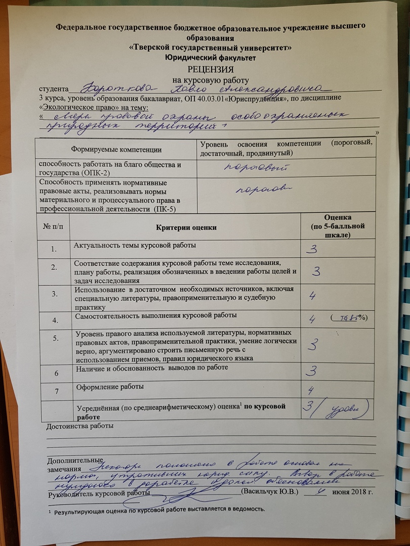 Курсовая работа: Організація скотарства і перспективи його розвитку