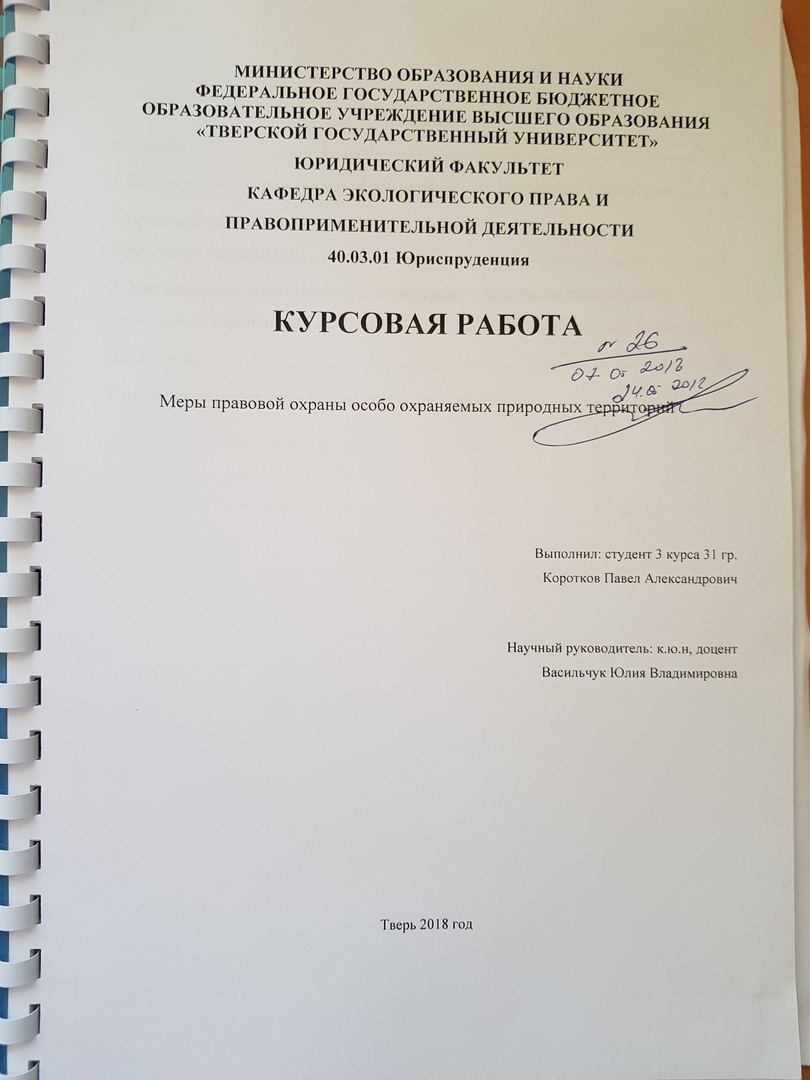 Курсовая работа: Анализ производственной деятельности СПК Русь Вохомского района Костромской области и определение