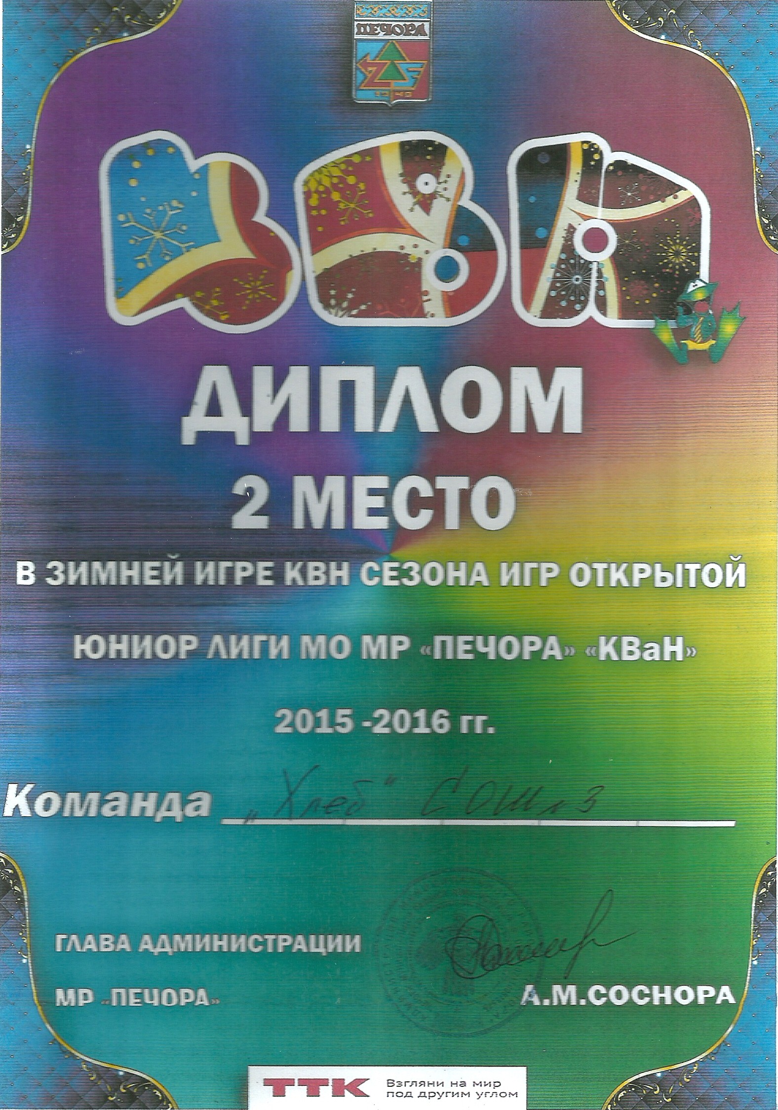 Творческая деятельность: 2.4. Творческая деятельность: Пономарёва Анастасия  Сергеевна