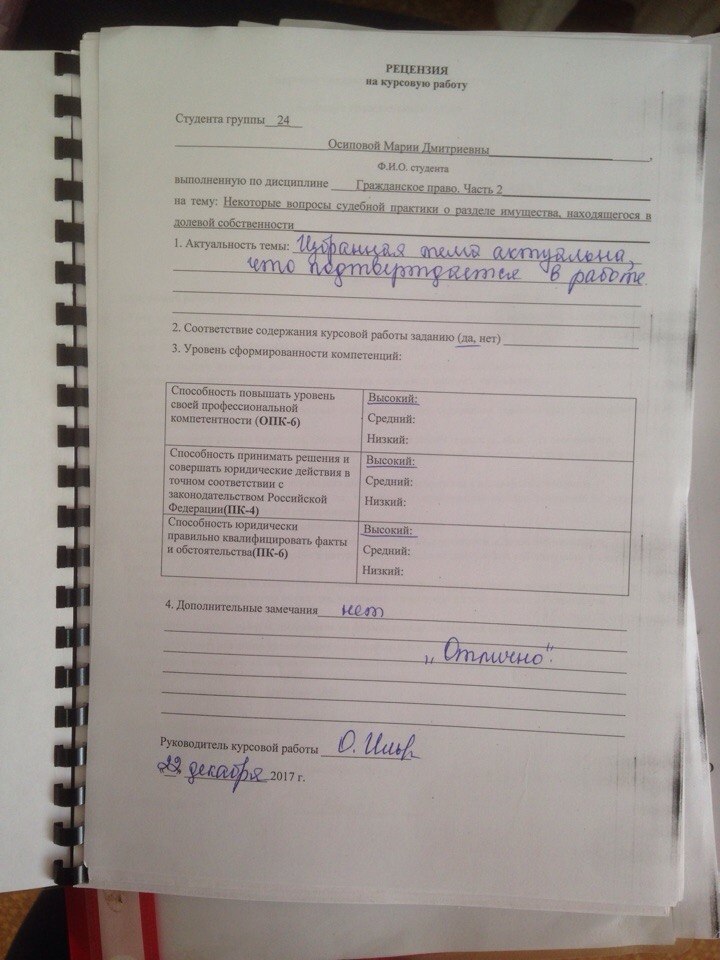 Купить Курсовую Работу По Гражданскому Праву