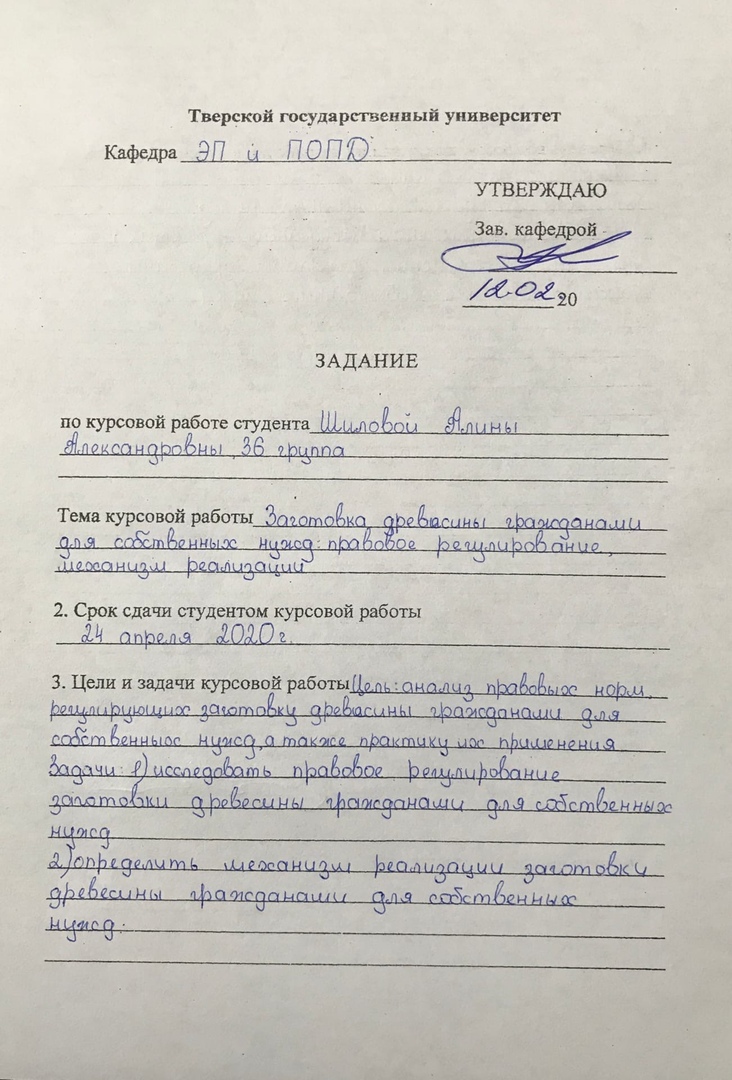 Курсовая работа по теме Правовое регулирование