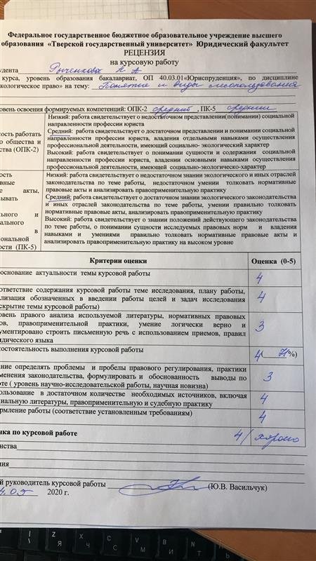 Контрольная работа по теме Характер і почерк