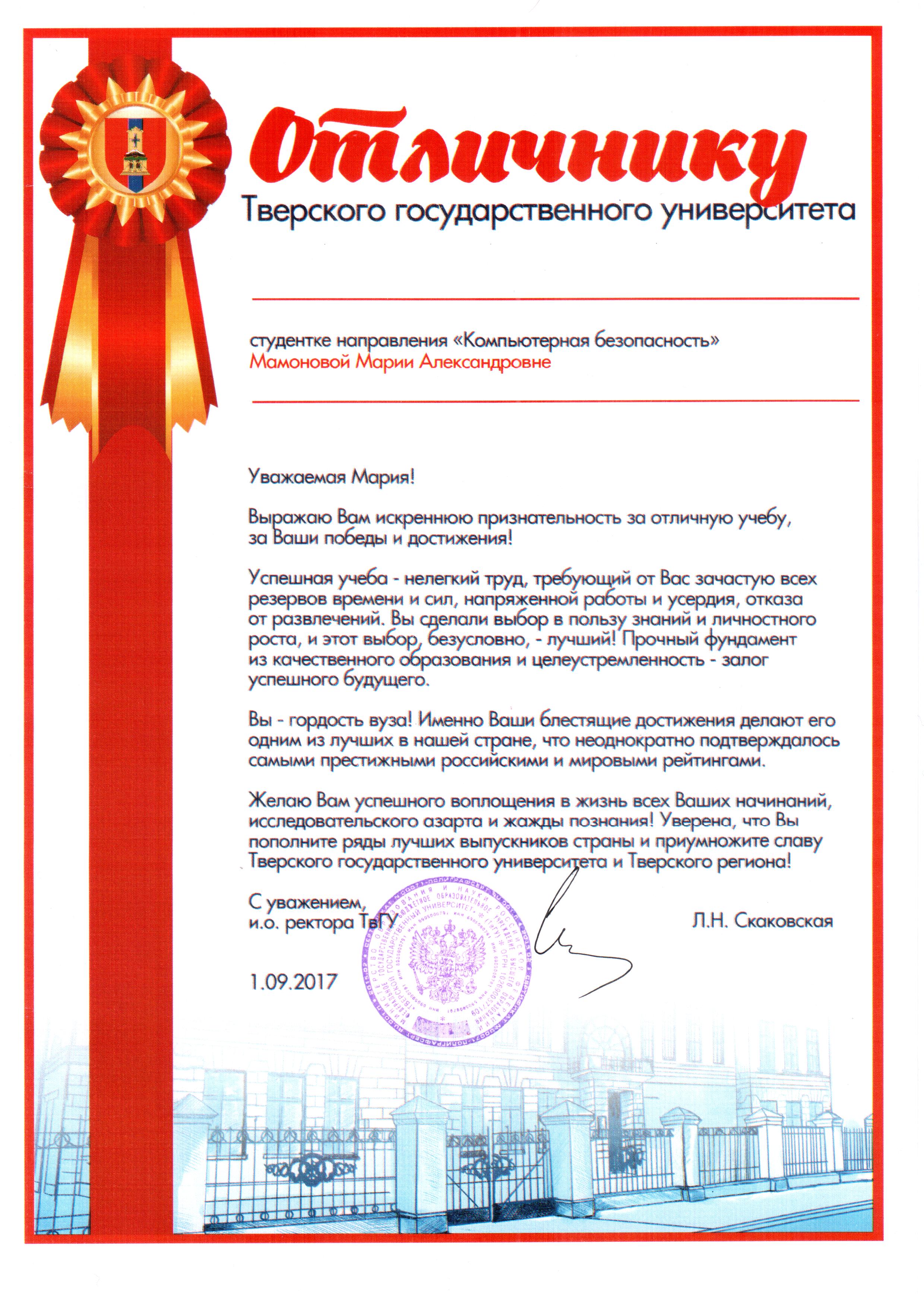 Мамонова Мария - 0002.jpg