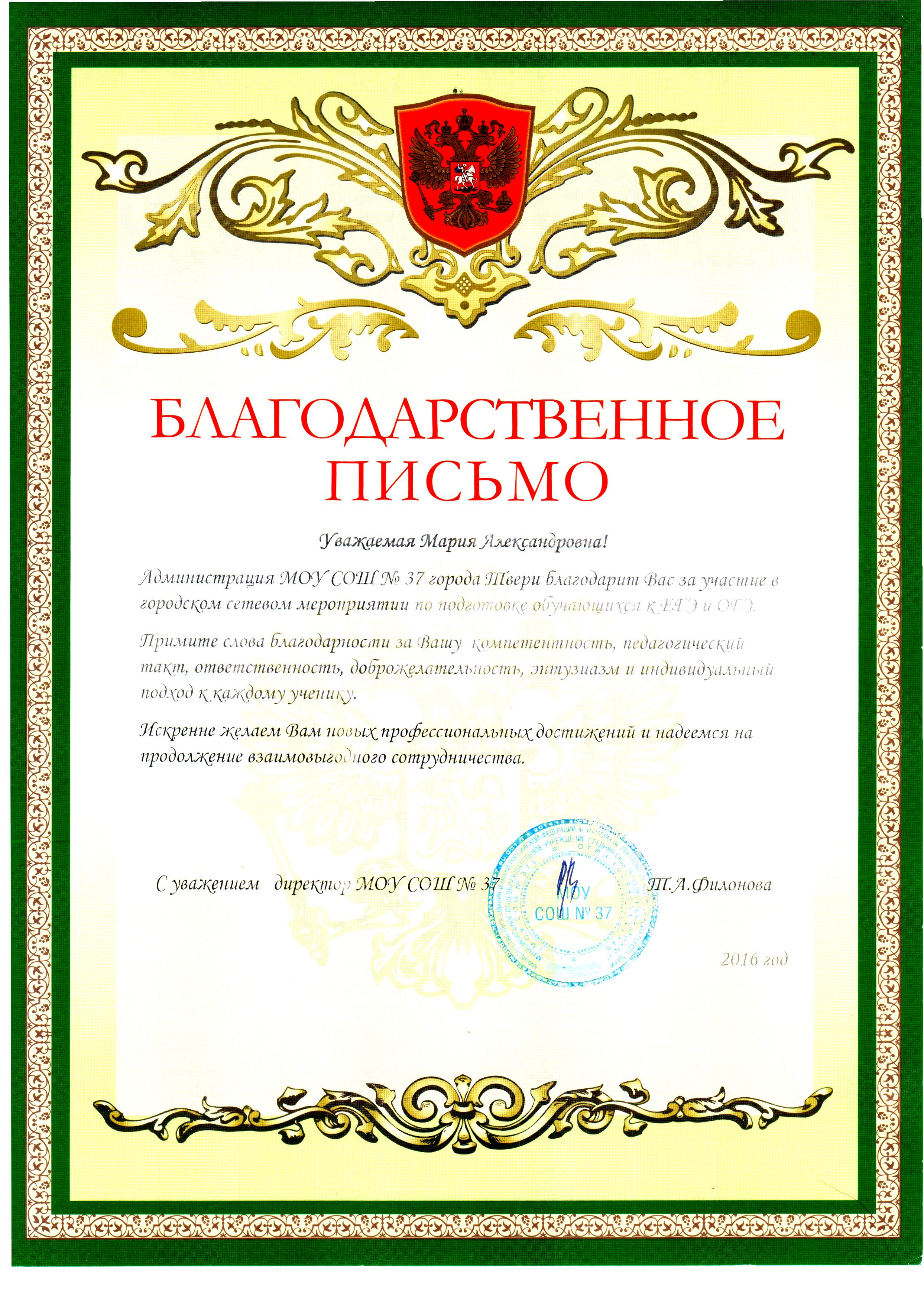 Мамонова Мария - 0001.jpg