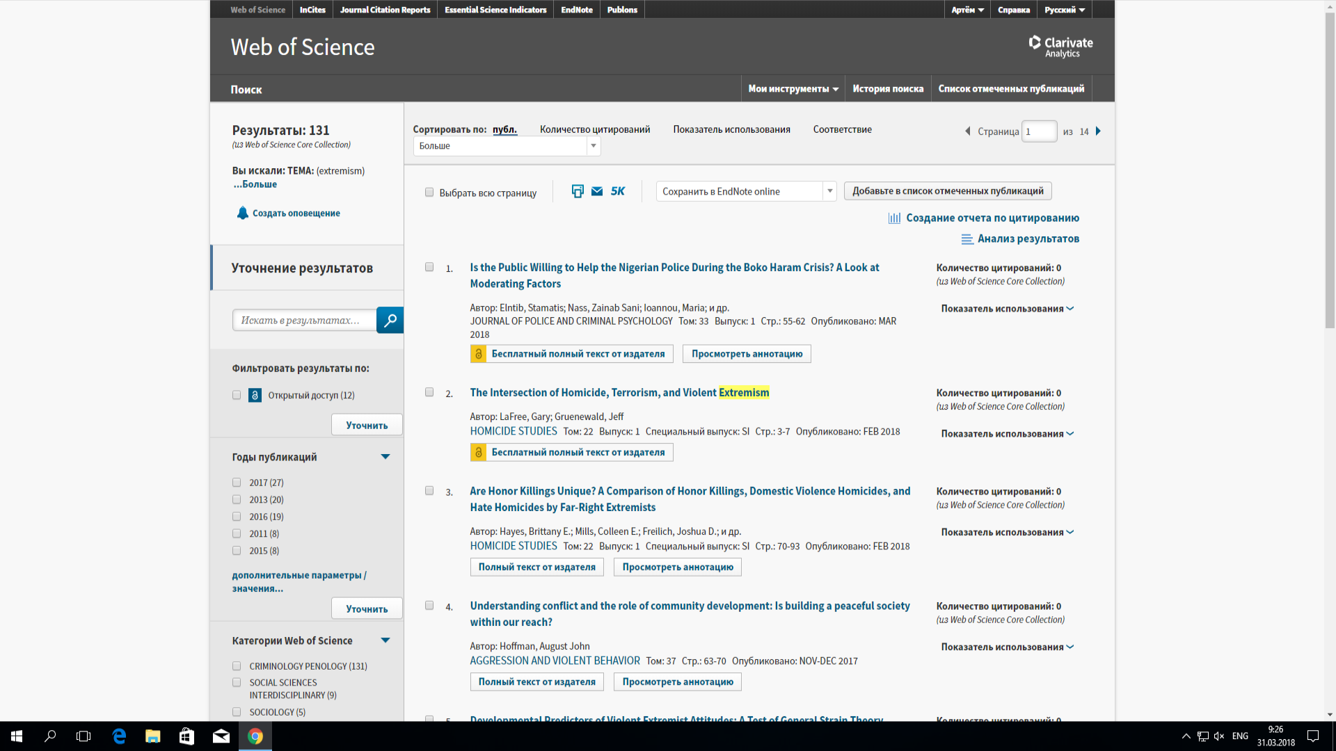 Web of science. Web of Science статьи. WOS база данных официальный сайт. Журналы web of Science. Web of Science (WOS).