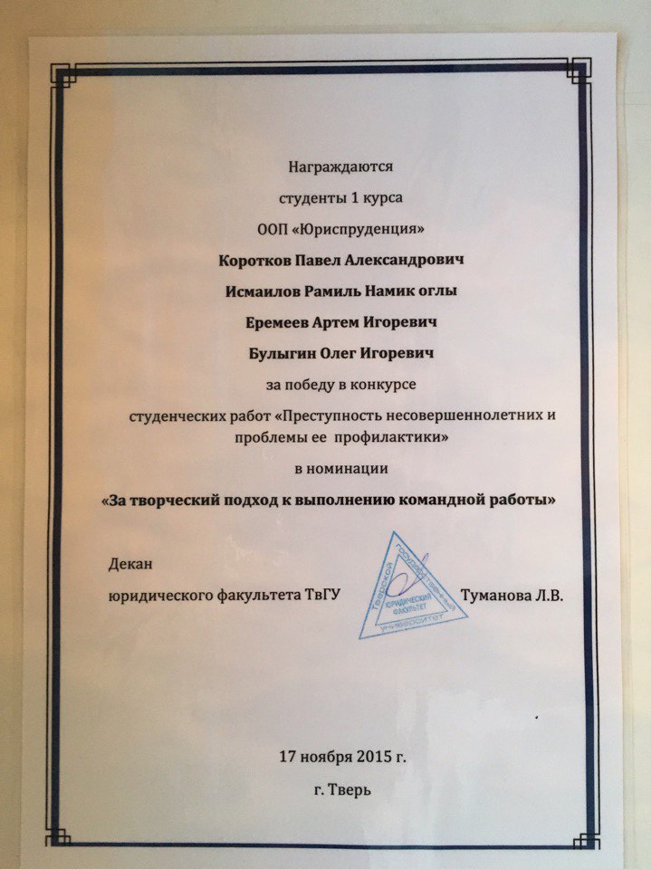 Профилактика преступлений среди несовершеннолетних. Преступность несовершеннолетних дипломная работа. Преступность несовершеннолетних дипломная работа. Преступность несовершеннолетних дипломная работа. Преступность несовершеннолетних дипломная работа.