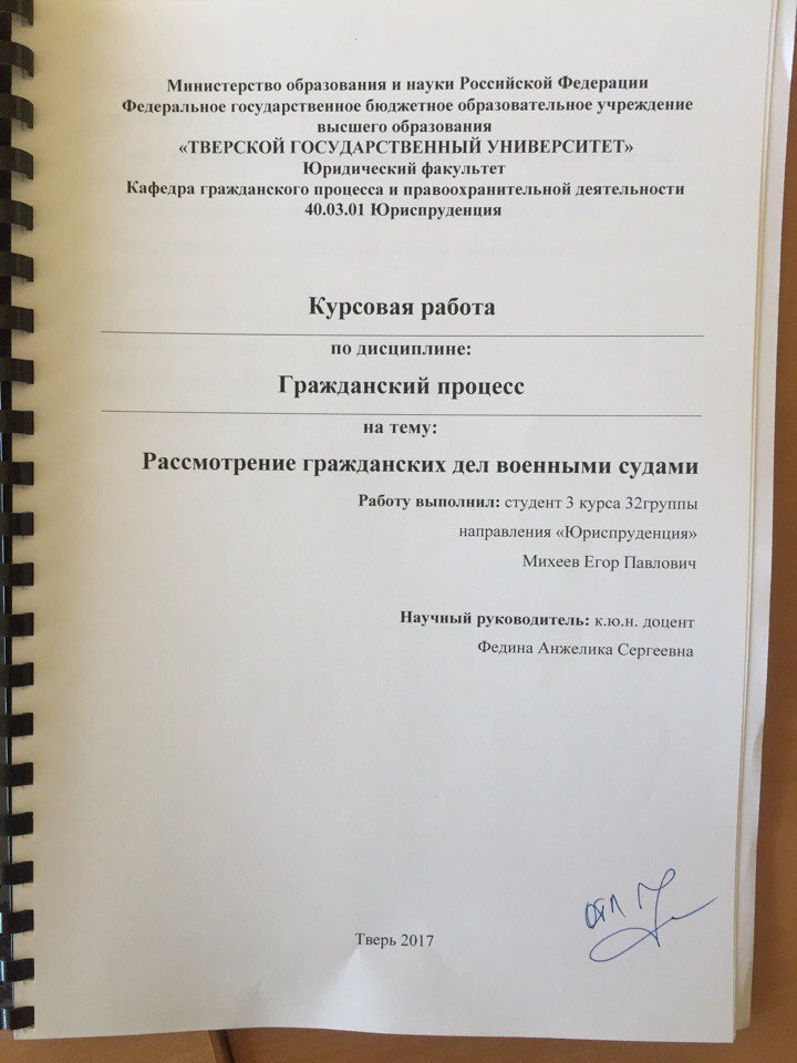 Контрольная работа по юриспруденции образец