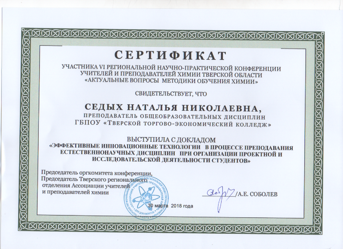 Скан_20180330 (3).png