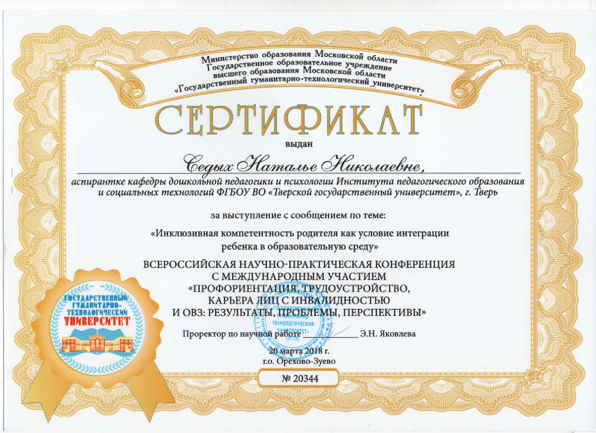 Скан_20180330 (4).png