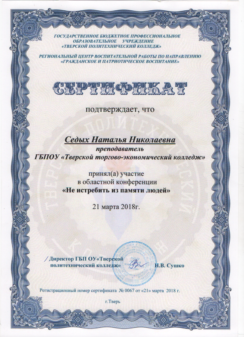 Скан_20180330 (6).png