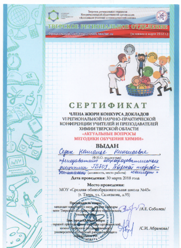 Скан_20180330 (2).png