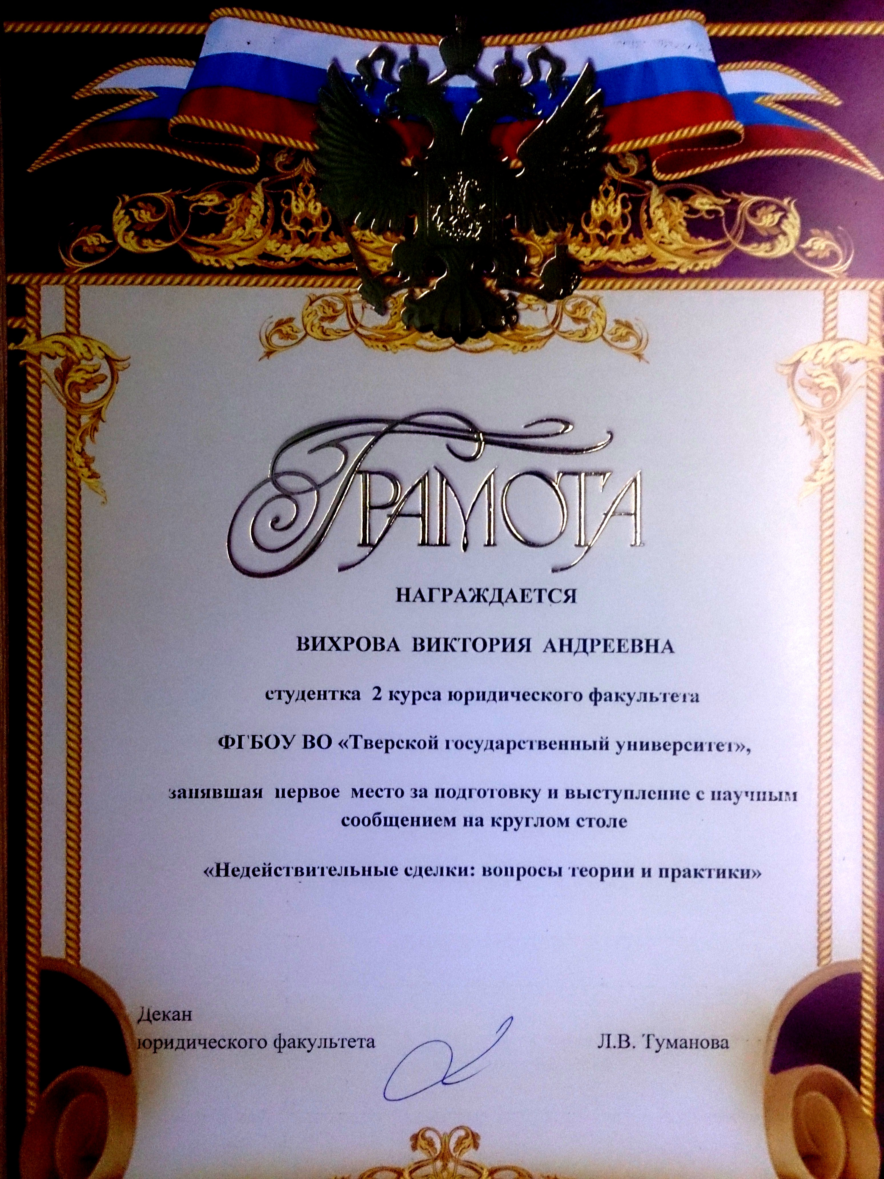 Недействительные сделки.JPG