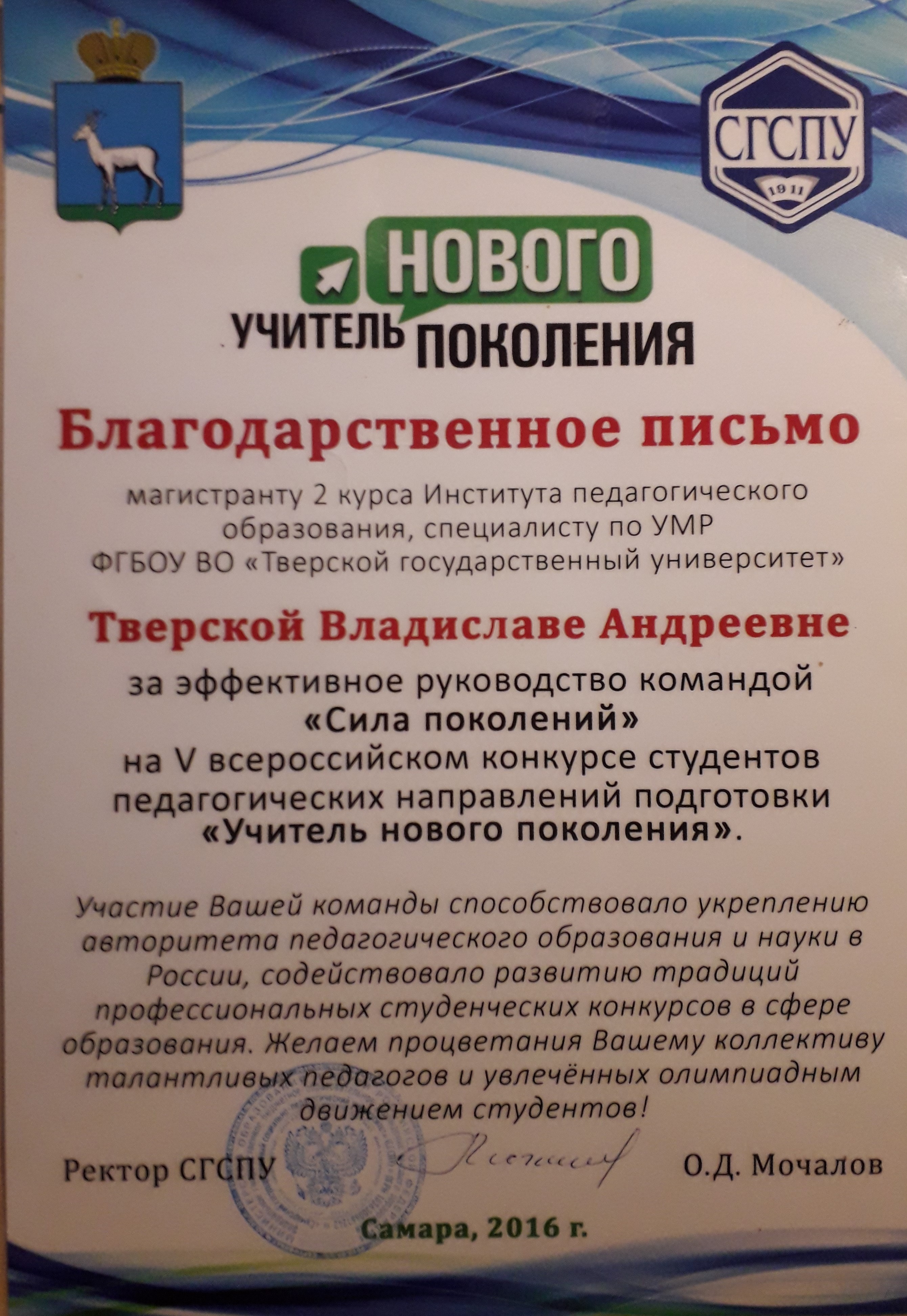 благ учитель.jpg