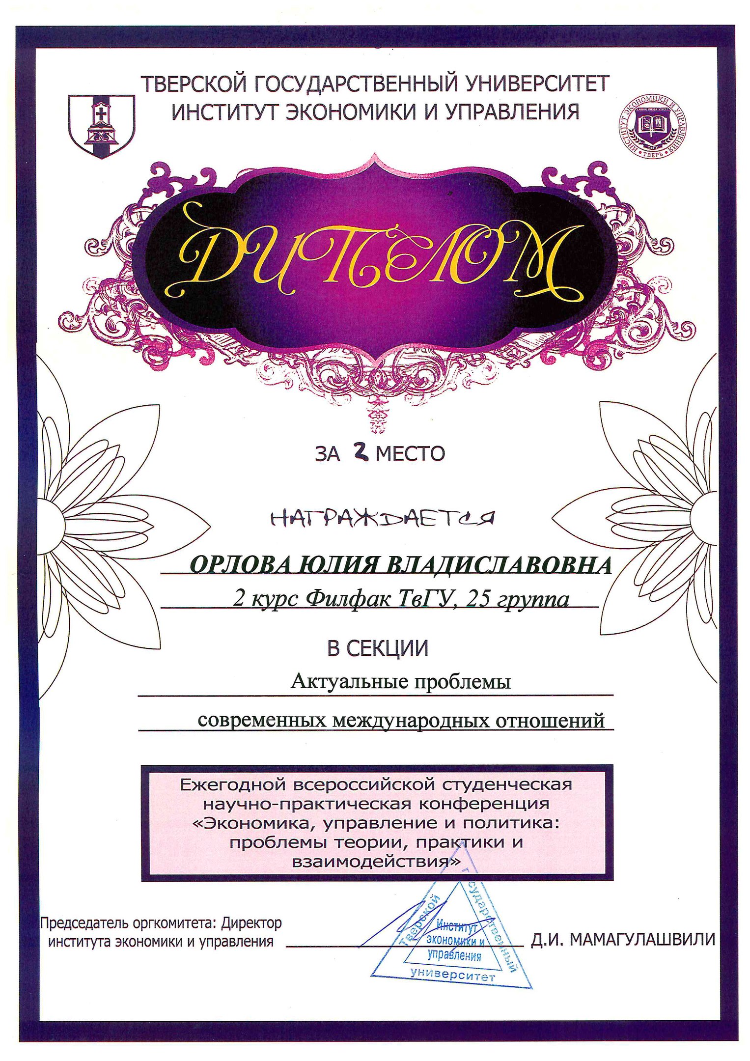 Конференция 2018 1.jpg