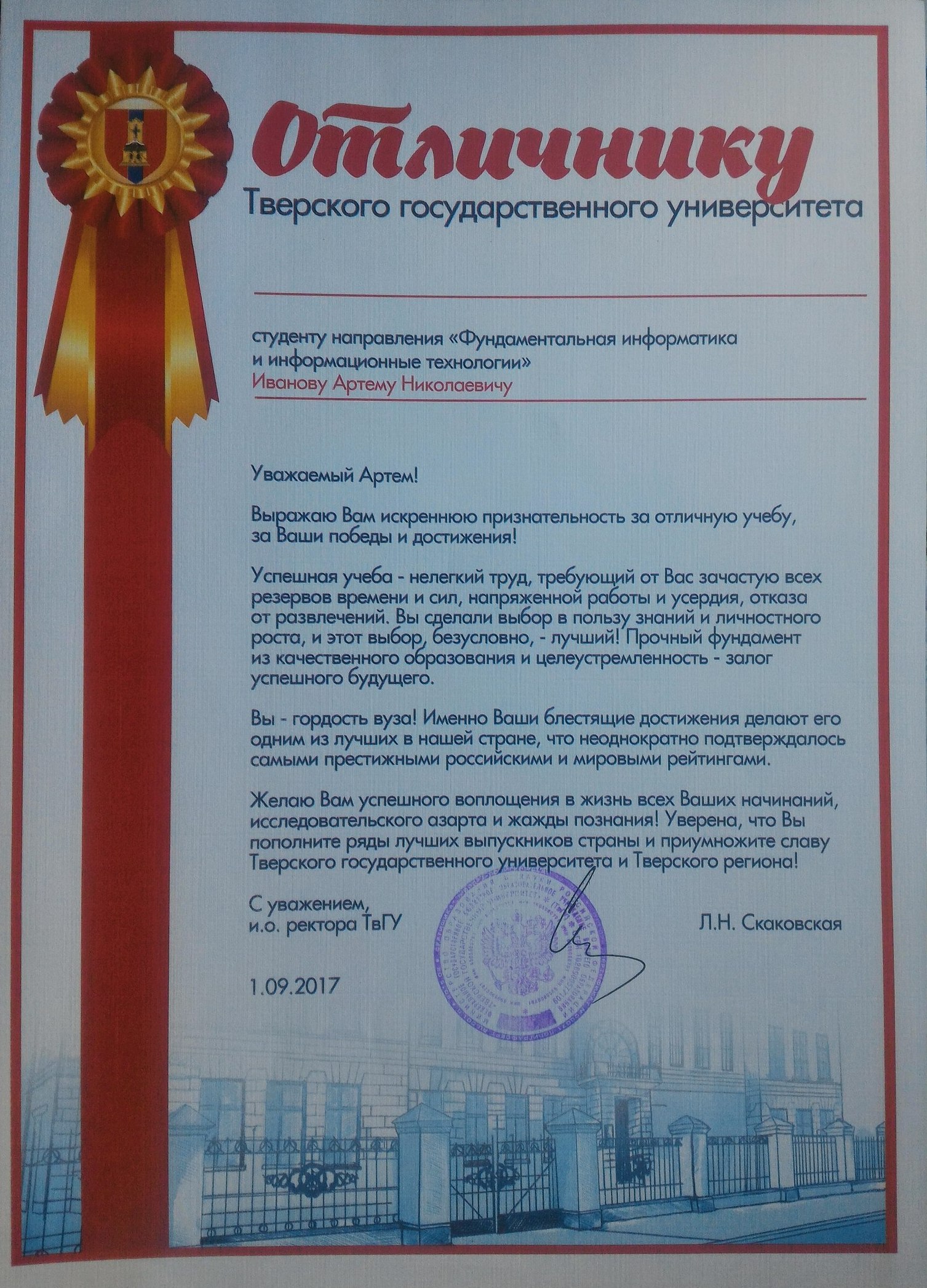сертификат отличника.jpg