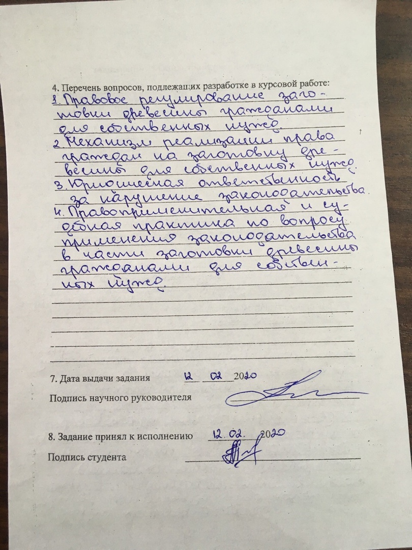 Языковые конструкции деловых писем. Письмо курсовая работа. Клишированные языковые конструкции в деловом письме. Письмо курсовая работа. Письмо курсовая работа.