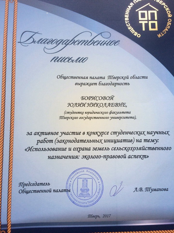 сочинение на тему в чем смысл жизни. вывод на тему благодарность. подготовиться к сочинению-рассуждению. благодарность вывод к сочинению. грамота от общественной палаты.