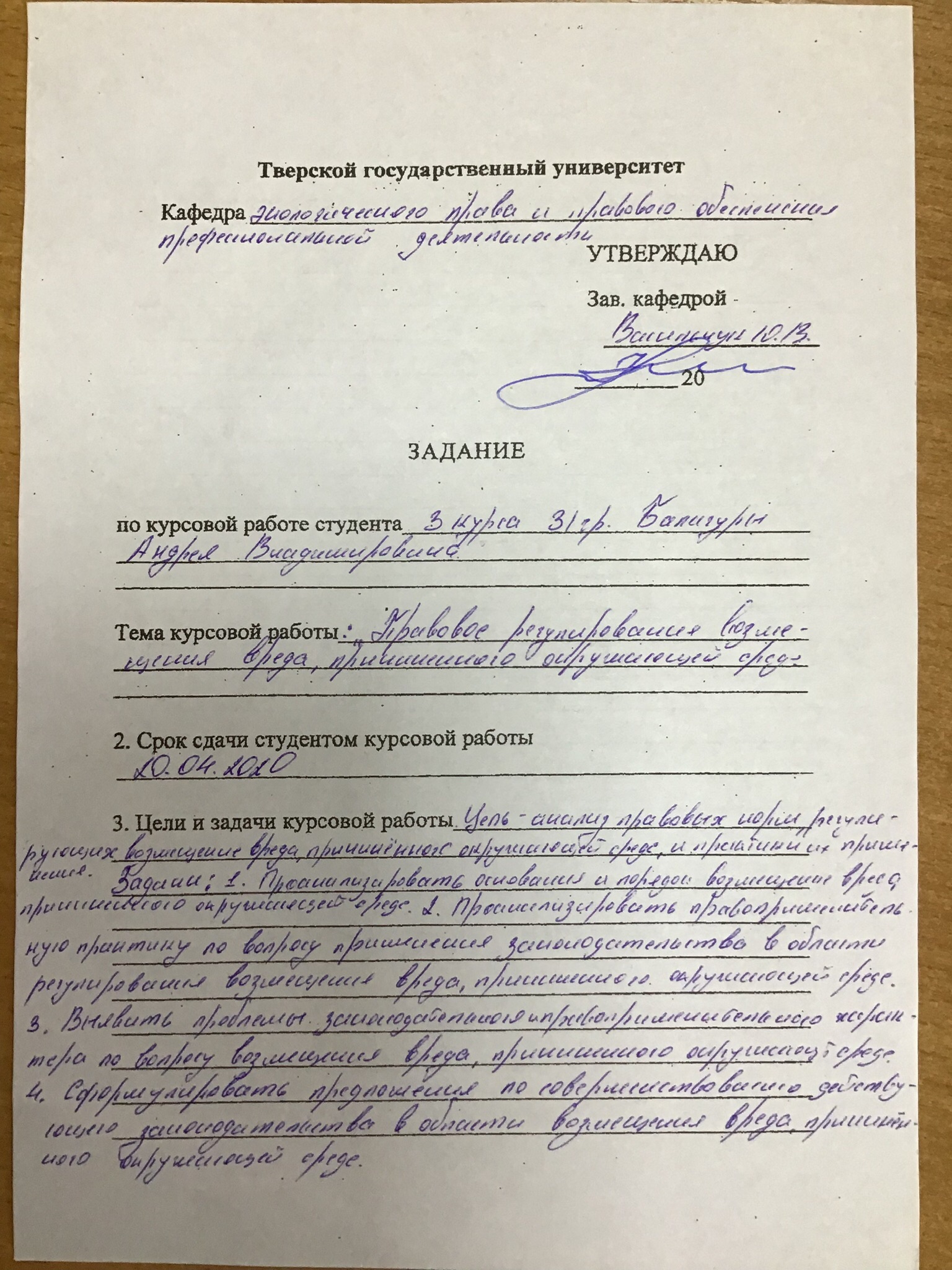 Задание 1.jpg