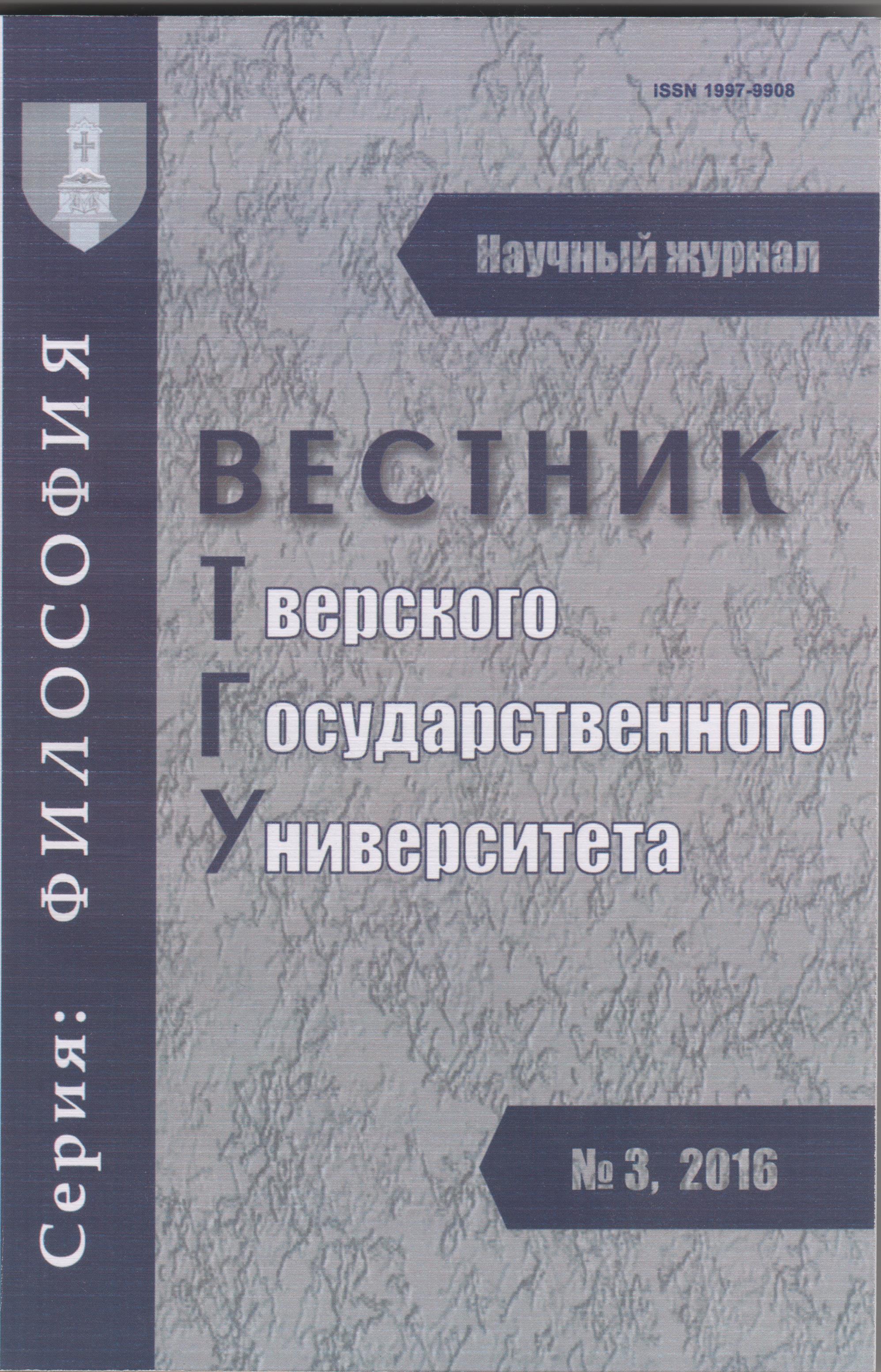 Обложка Вестника.jpg