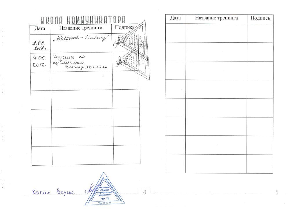 книжка коммуникатора 2.jpg