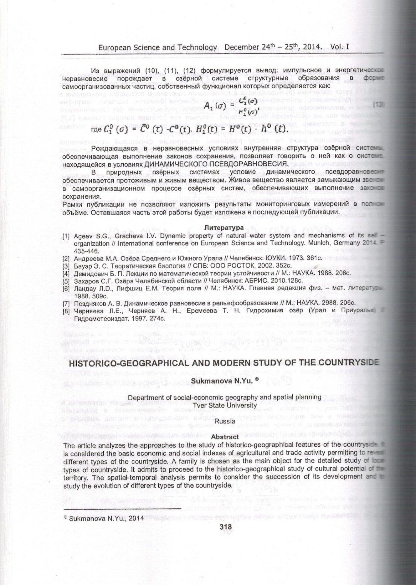 Мюнхен 2014 печать 001.jpg