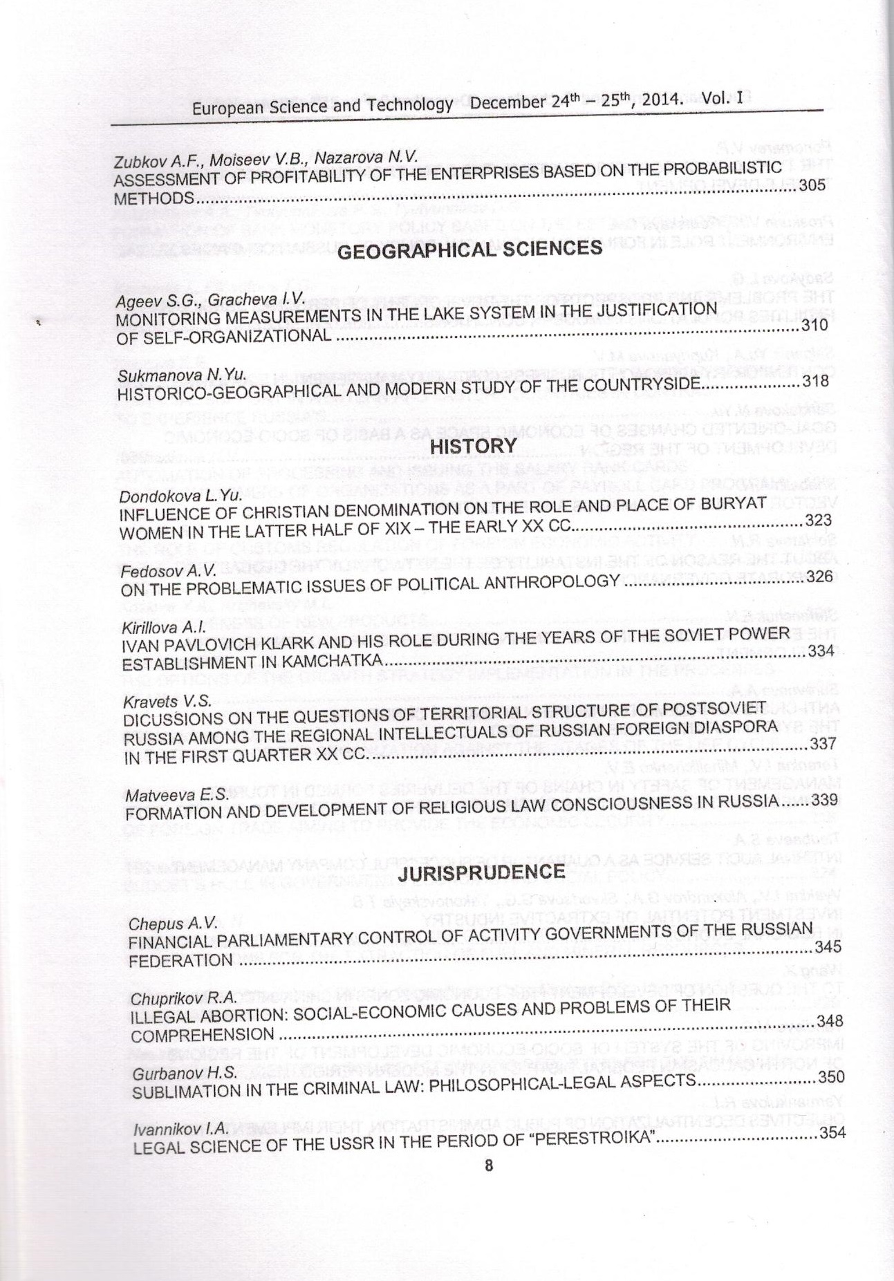 Мюнхен 2014 содержание 001.jpg