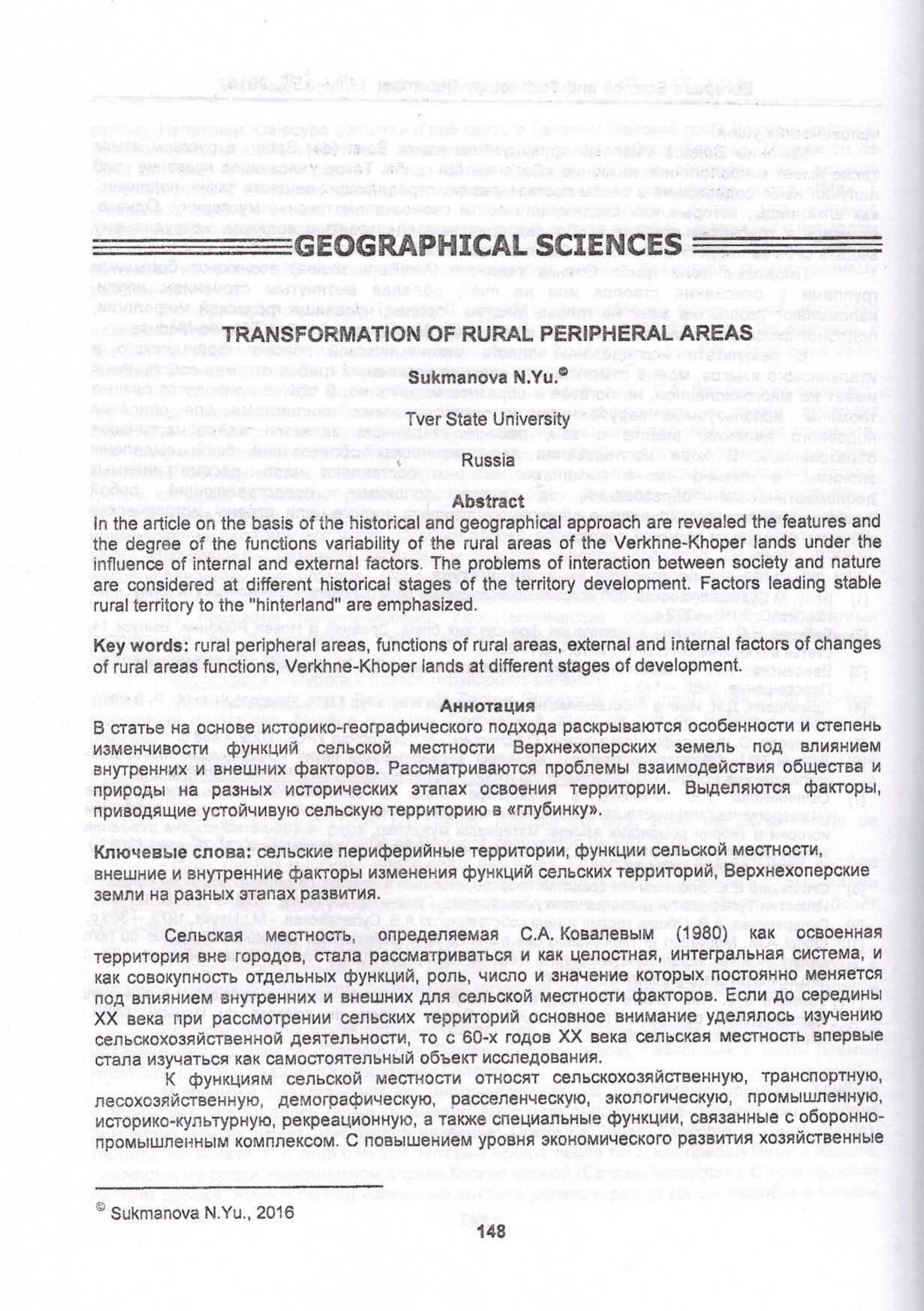 Мюнхен 2016 001.jpg