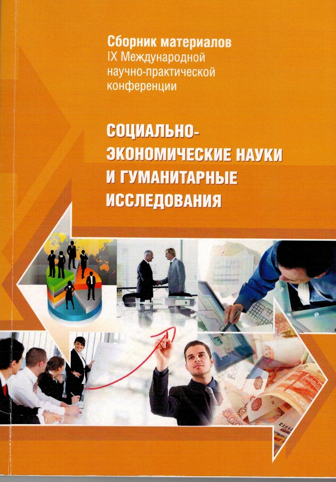 Новосибирск 2015 обложка 001.jpg