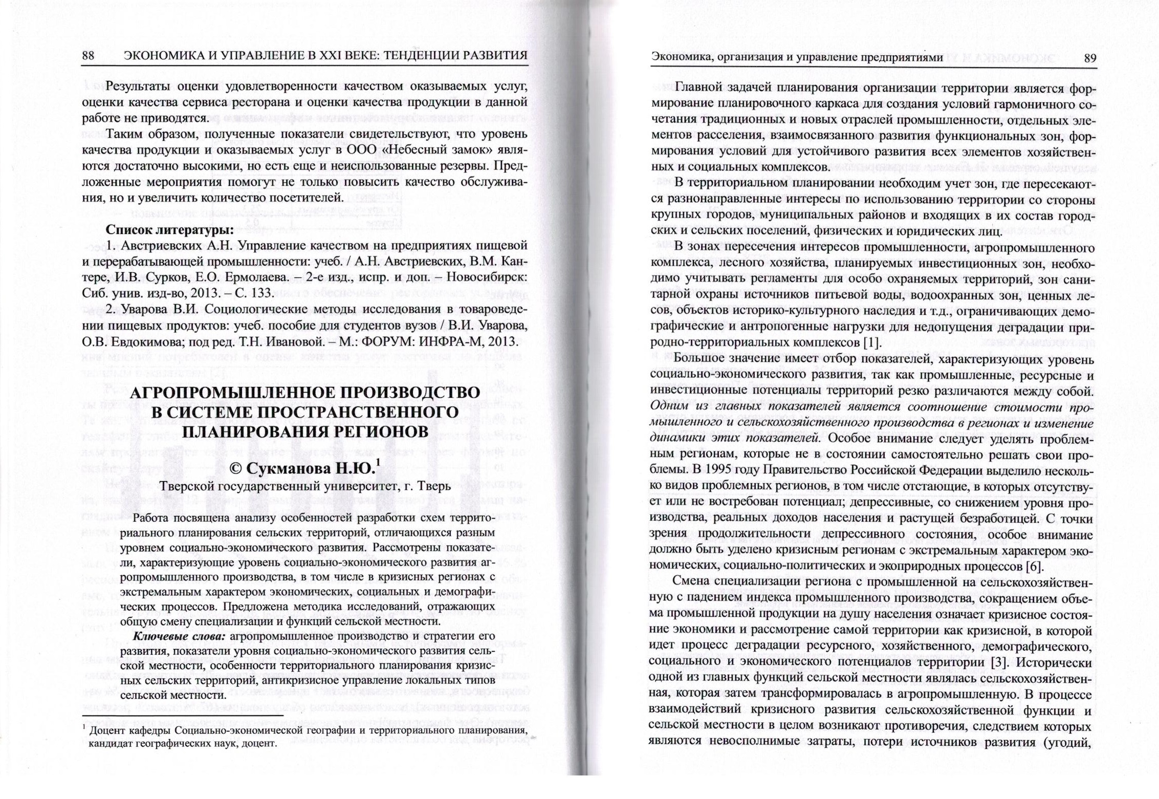 Новосибирск печать 001.jpg