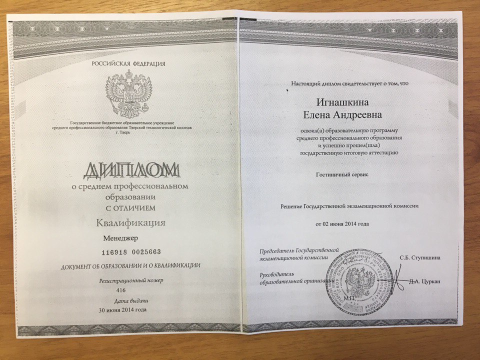 дипломные работы среднего образования. дипломные работы среднего образования. диплом о среднем профессиональном образовании. диплом о среднем профессиональном образовании обложка. диплом среднее специальное образование.