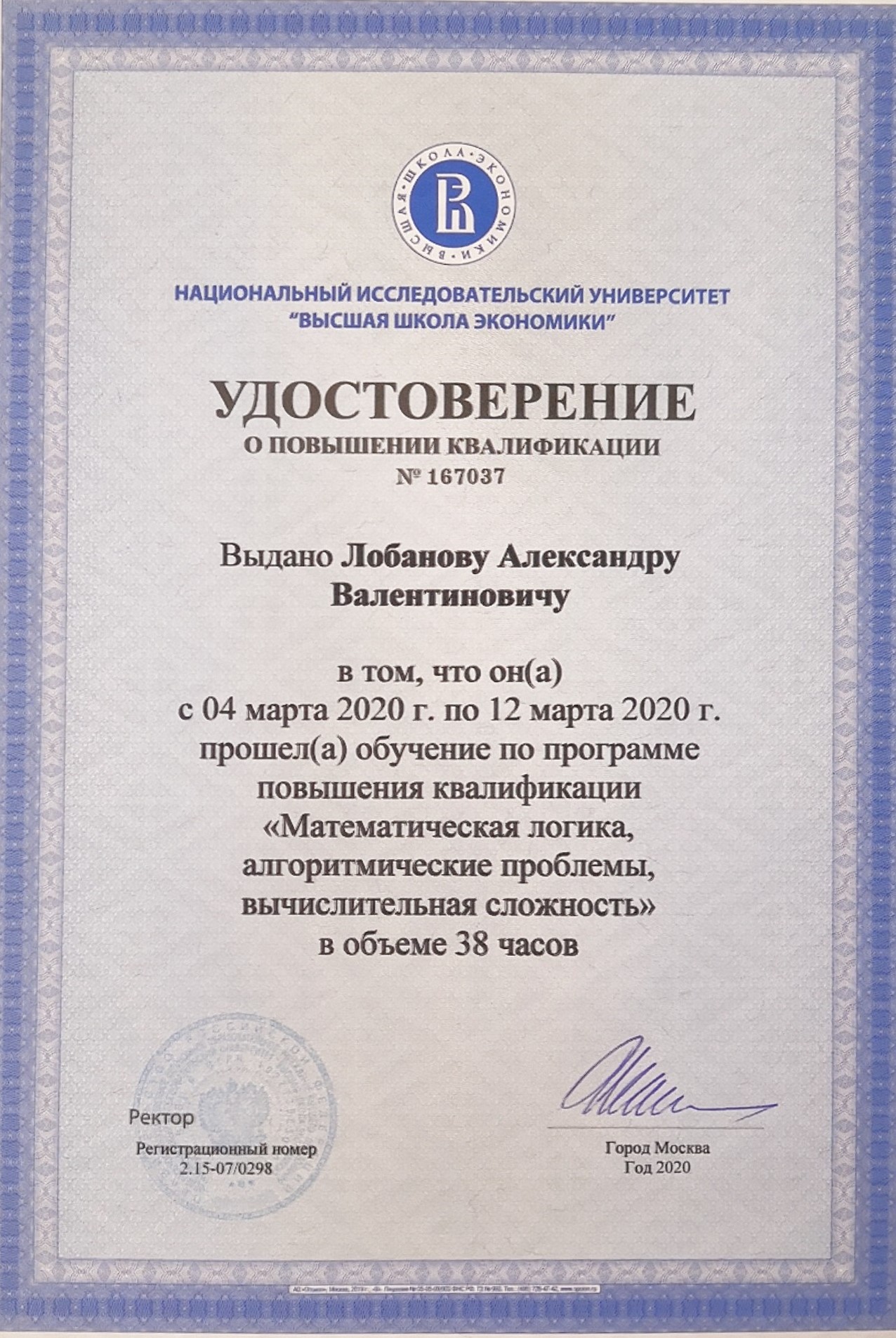 Сертификат 2020.jpg