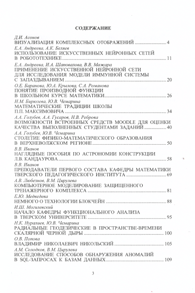 Скан_20180302 (4).png