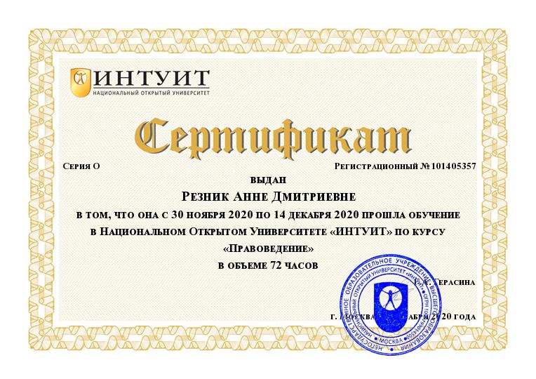 Intuit. Ноу ИНТУИТ. Intuit компания. Intuit faces.