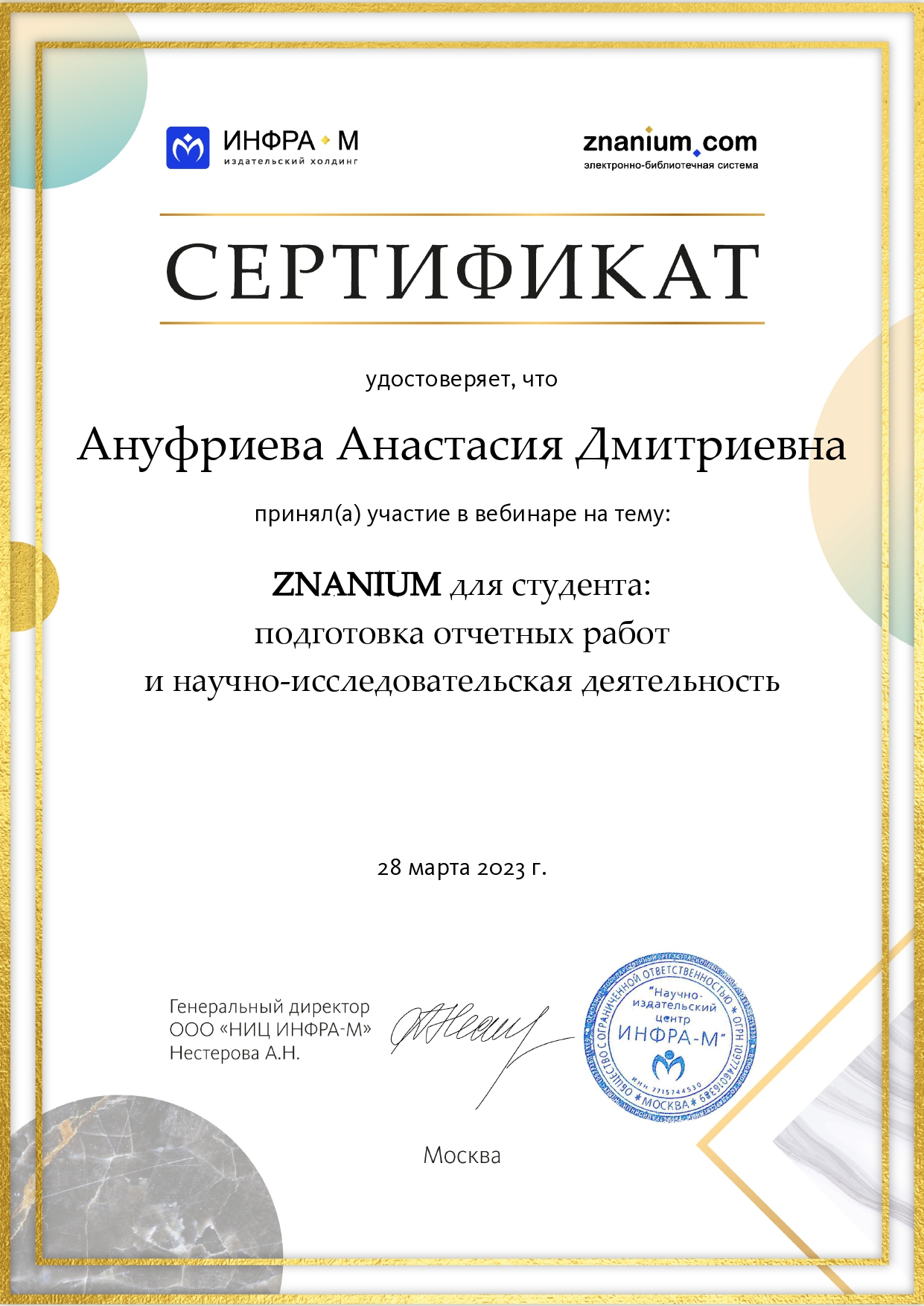 сертификат знаниум_page-0001.jpg