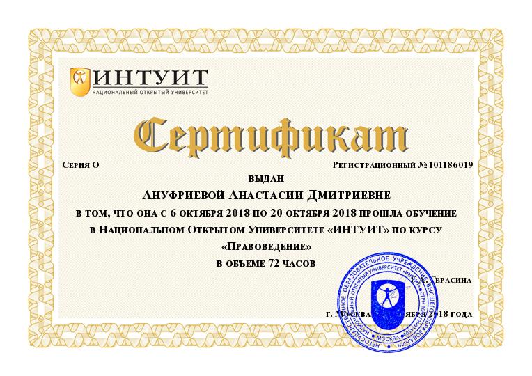 сертификат.jpg