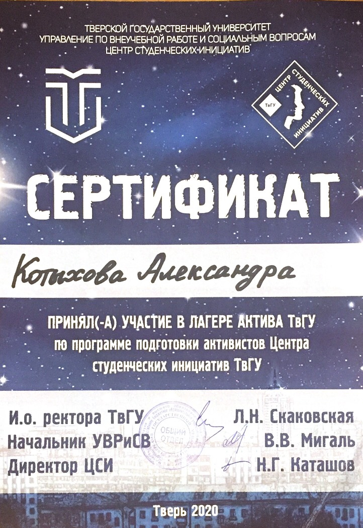 Котыхова_4.jpg