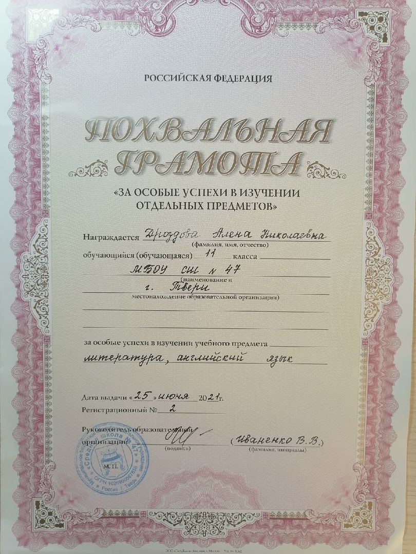 похвальный лист.jpg