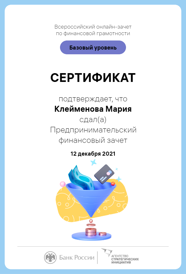 зачет для предприн.jpg