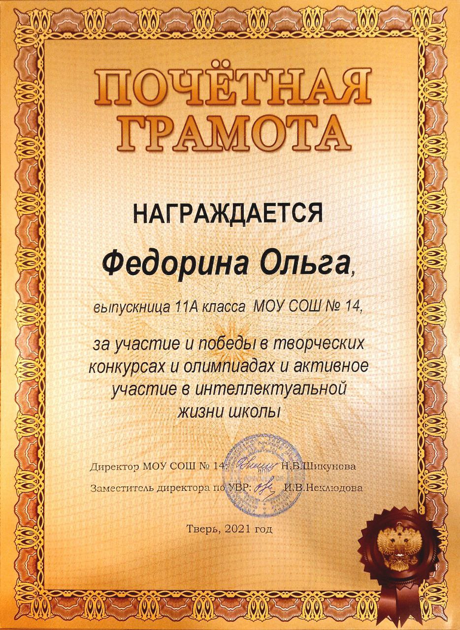 за участие и победы творческих конкурсах и олимпиадах.jpg