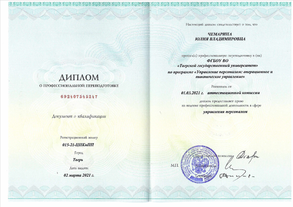 Screenshot_2021-04-25 Диплом Чемарина Ю В pdf.png